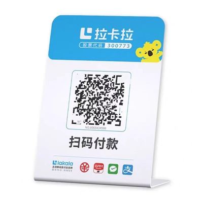 【拉卡拉收款码】逸码通立牌云音响播报器POS机招商